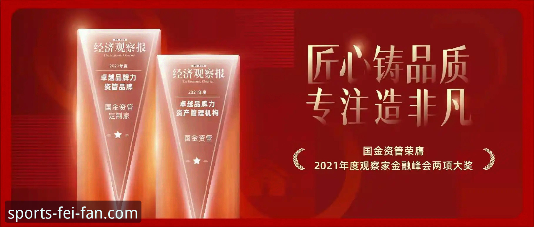 行业观察者深度解析：非凡体育平台安全防护体系使用心得